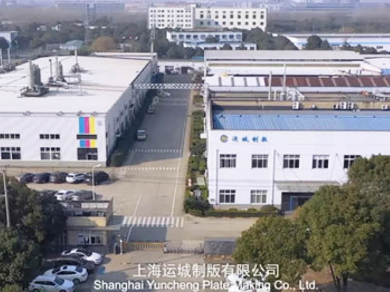 运城制版：万物之变，打造印刷业版辊之都